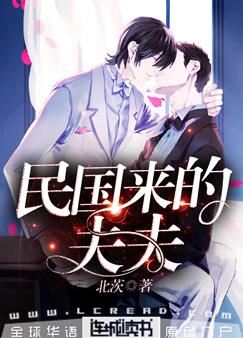 The Husbands from the Republic of China icon