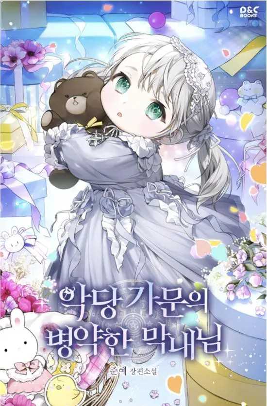 The Sickly Youngest Member of the Villainous Family icon