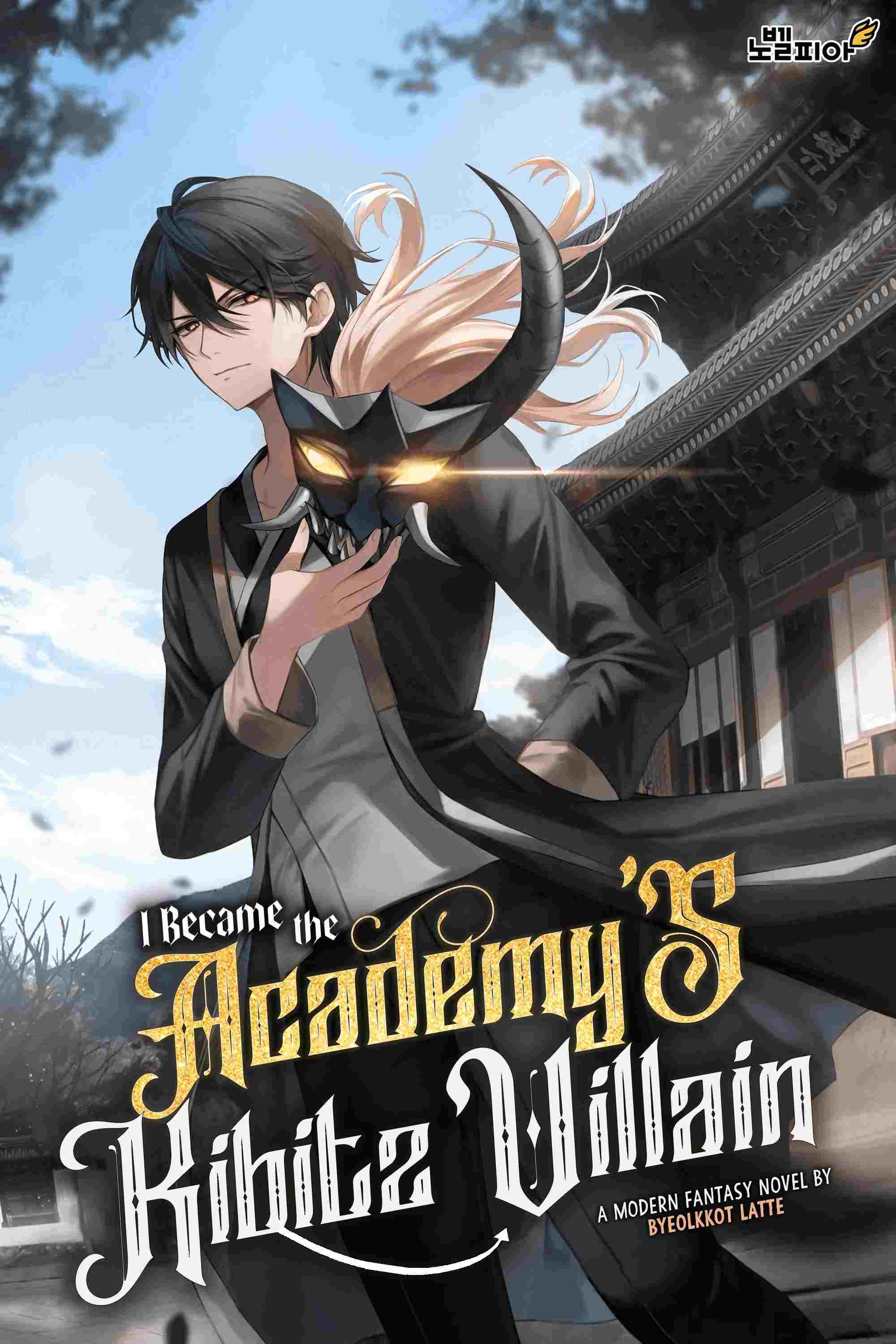 I Became the Academy’s Kibitz Villain icon