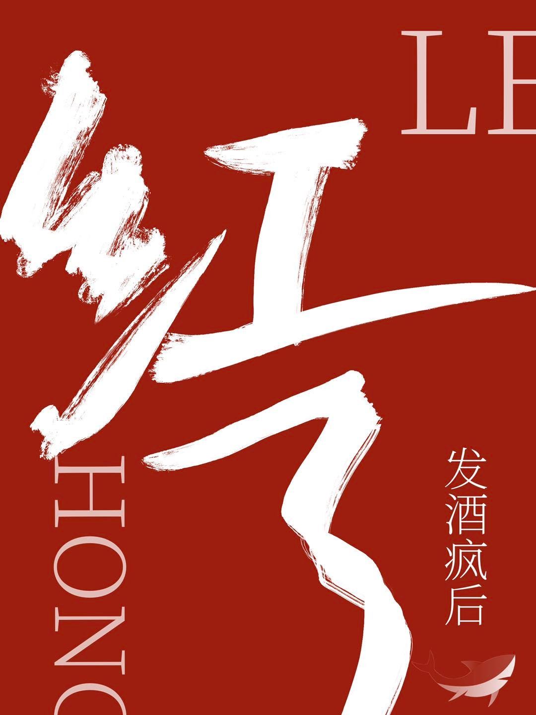 I became famous after the live broadcast [Entertainment Circle] icon