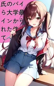 About starting a part-time job as a rental boyfriend and then getting a lifetime contract from the most popular heroine at the university icon