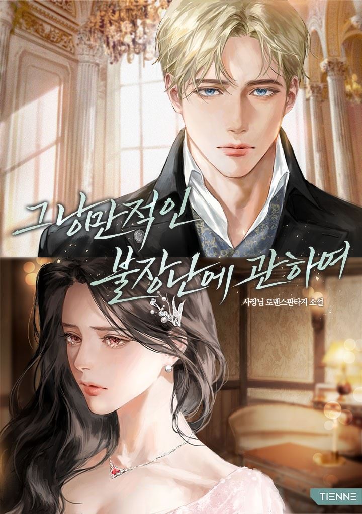 About That Romantic Fling icon