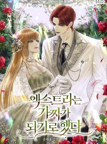 The Extra Decided to be Fake icon