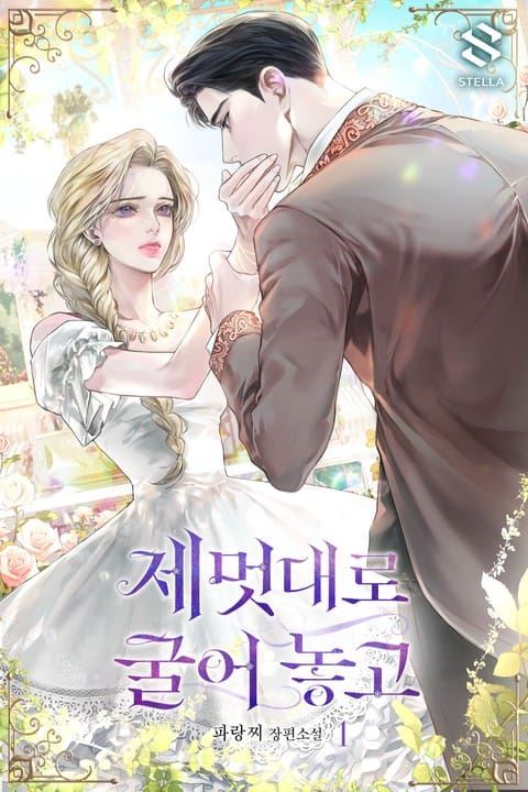 Acting as One Pleases icon