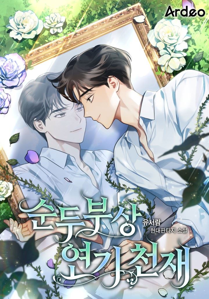 Gentle Visual Acting Genius icon