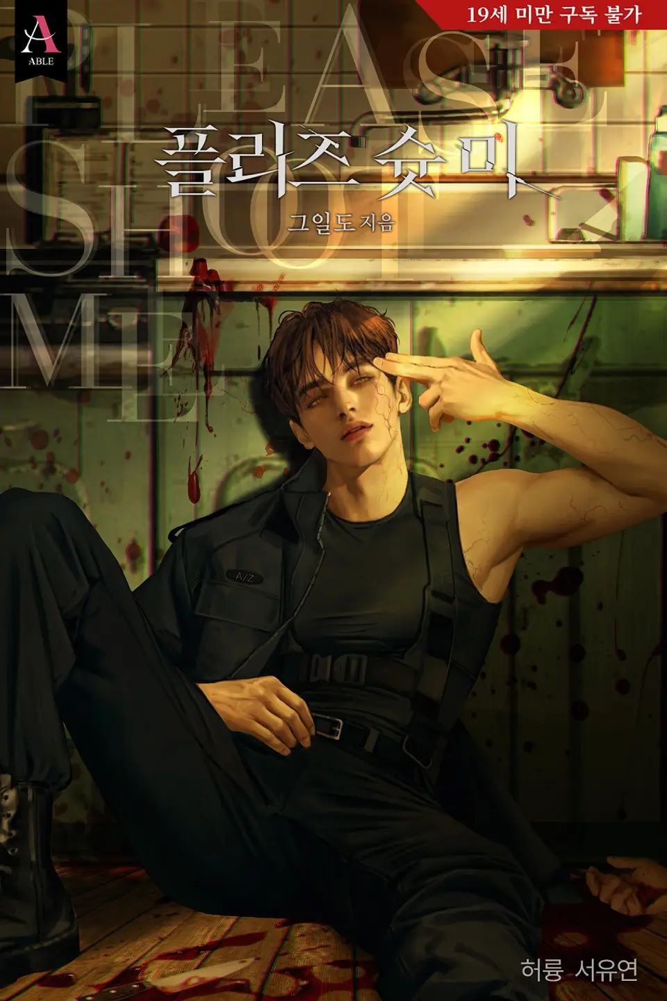 Please Shoot Me icon