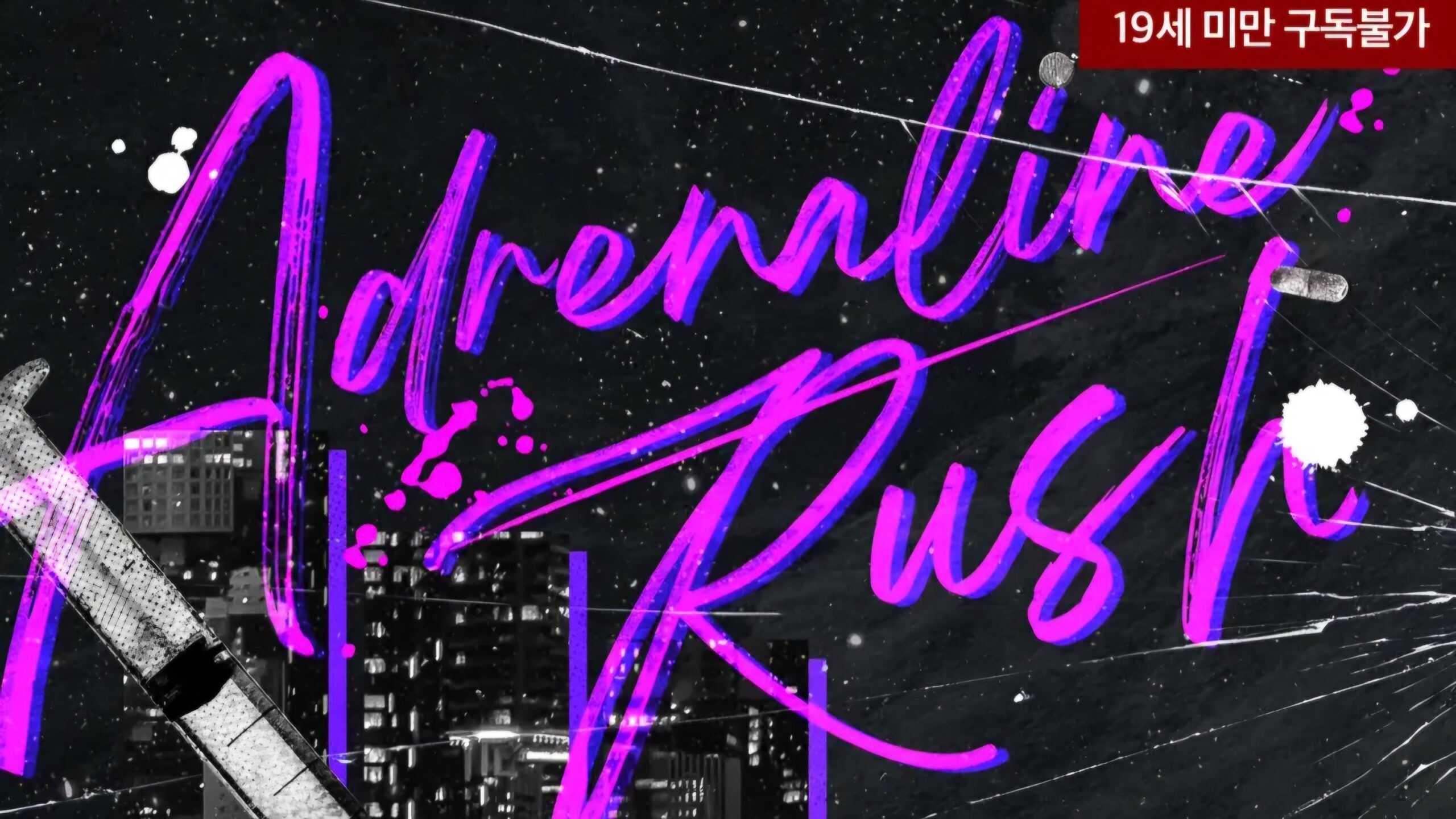 Adrenaline Rush icon