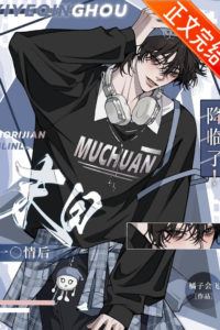 I Woke Up To Find Myself In An Apocalypse! icon