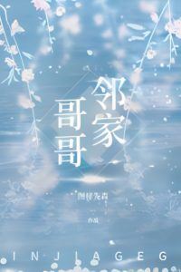 Brother Nextdoor icon