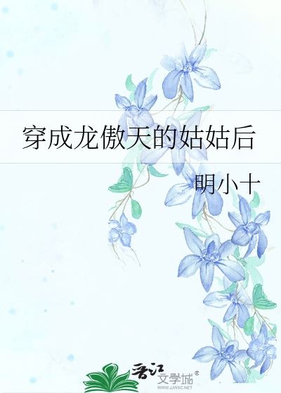 After Becoming the Aunt of the Dragon Hero icon