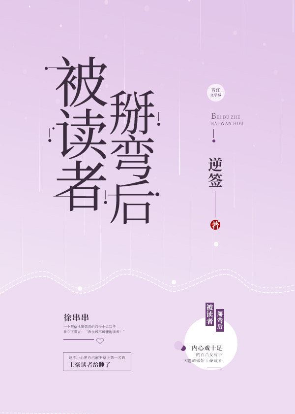 After Being Bent by Reader (GL) icon