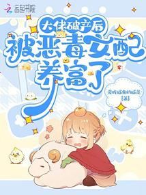 After the big boss went bankrupt, he was supported by the vicious female partner icon