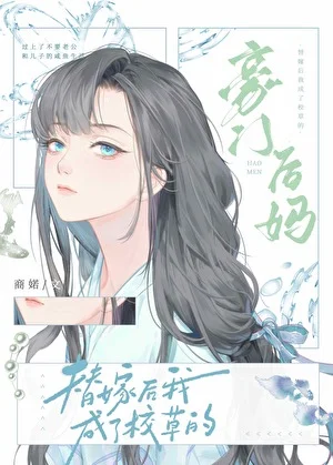 After the Substitute Marriage, I Became the School Heartthrob's Wealthy Stepmother icon