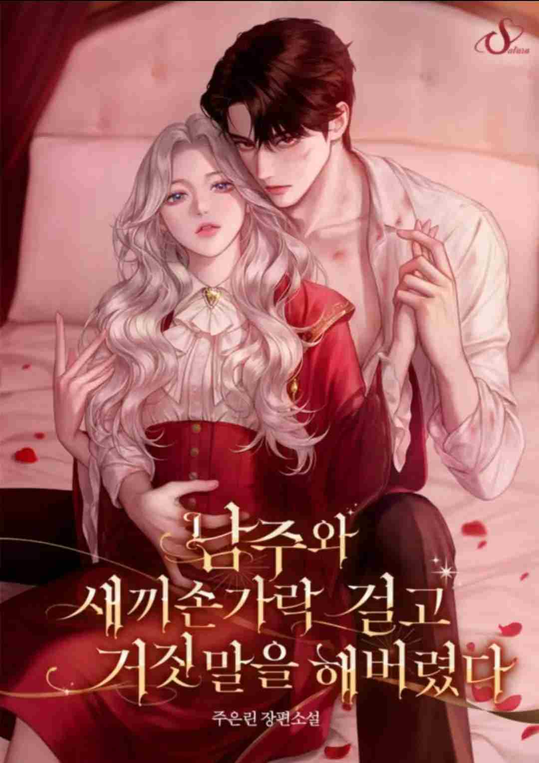 I Lied to the Male Lead with My Pinky Finger on the Line icon