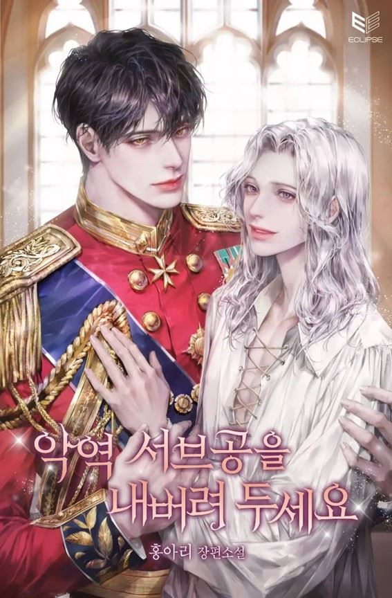 Leave the Villainous Second Male Lead Alone icon