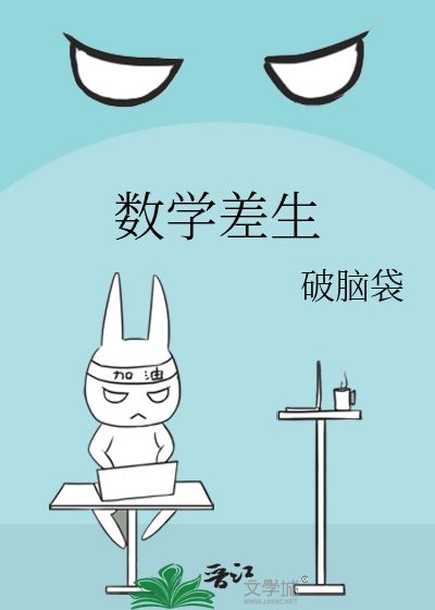 I’m A Math Idiot, So What? icon