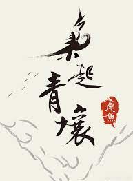 An Owl Rising From The Green Soil icon