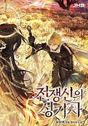 Apostle of the Goddess of War icon