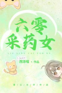 Apothecary of the 60s icon