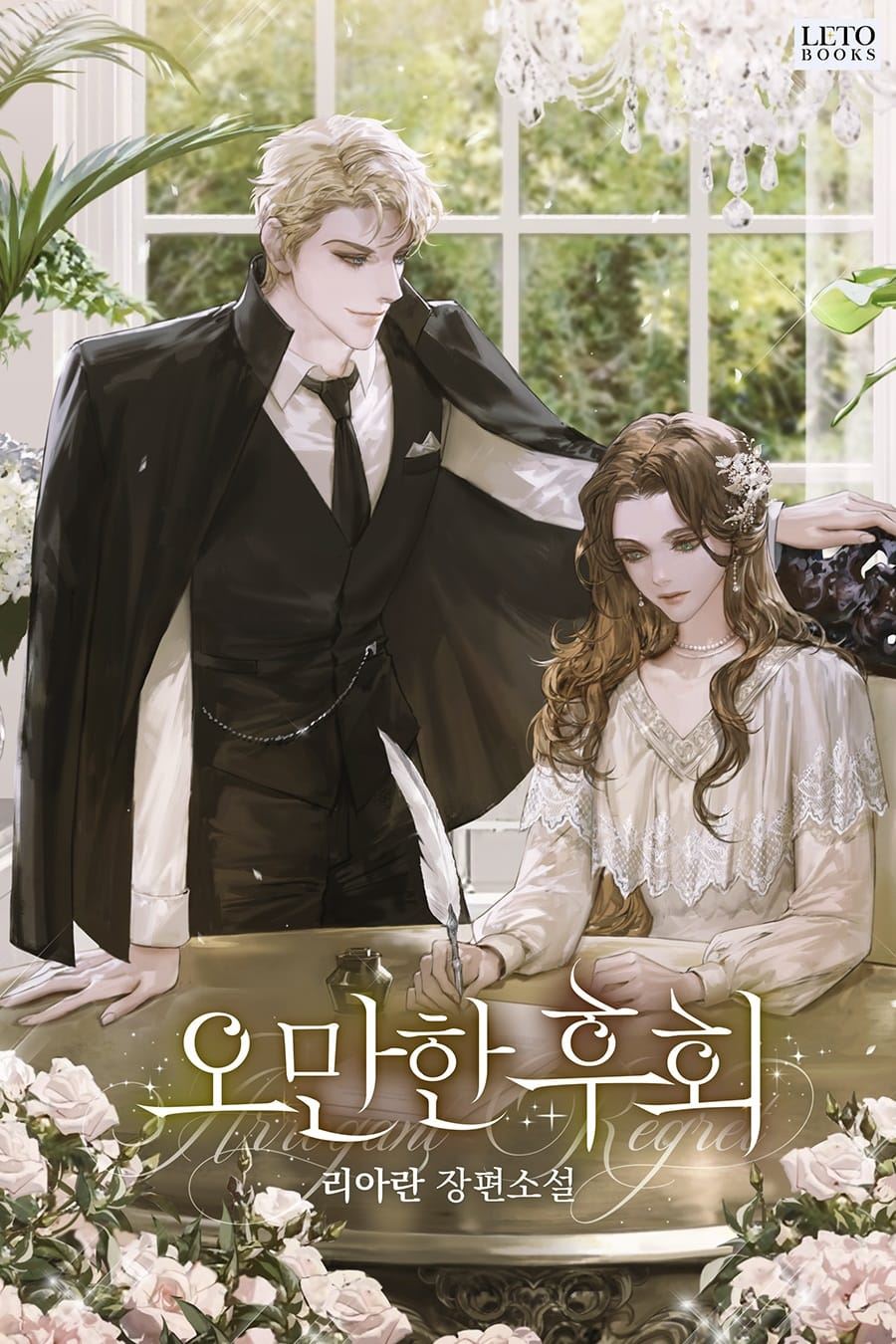 Arrogant Regret icon