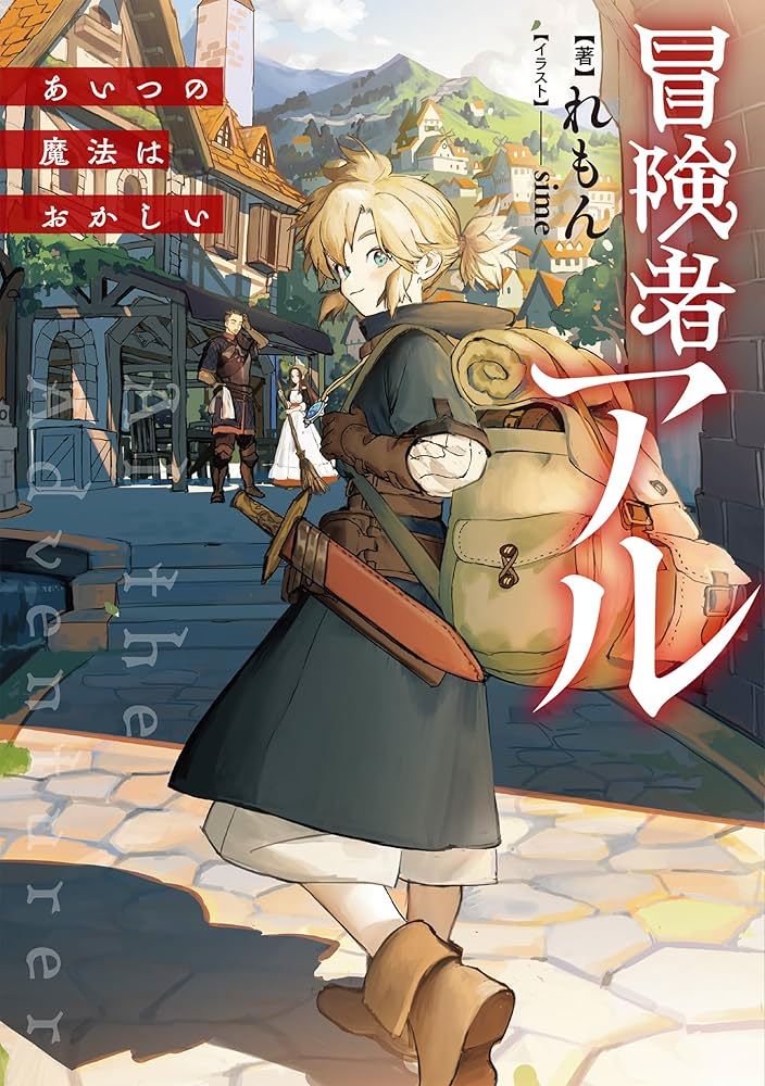 Adventurer Al – His Magic is Strange icon
