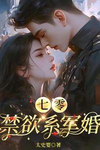 1970s: The Stoic Soldier's Marriage icon