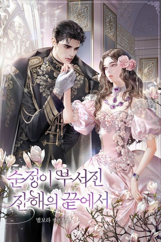 At the End of the Shattered Remains of Pure Love icon