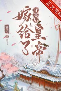 After becoming a widow she married the emperor icon