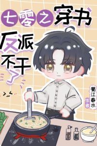 The villain in the book of the 1970s quits icon