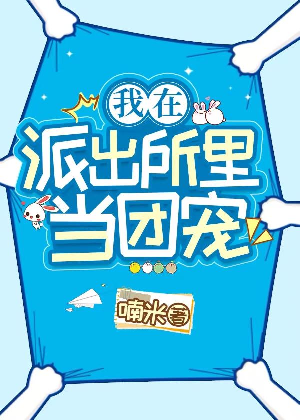 Eating Melons in the Police Station icon