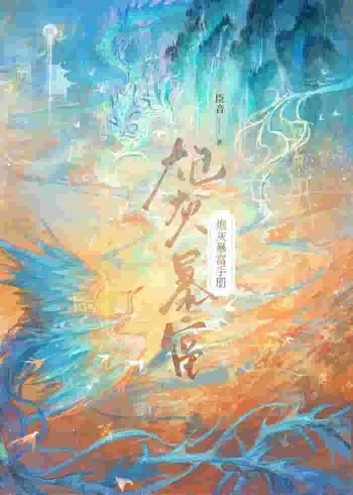 Cannon Fodder’s Guide to Getting Rich icon