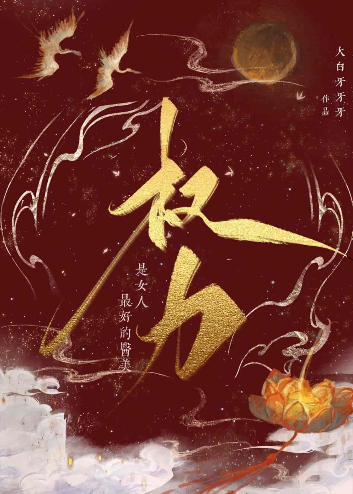 Power is the Best Cosmetic Surgery for Women icon