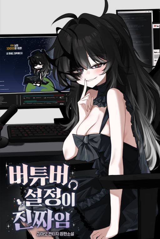 The VTuber Lore is Real icon