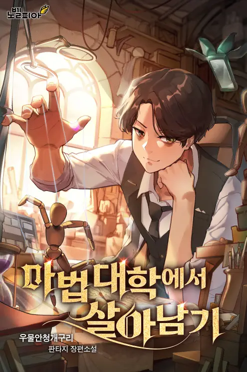 Surviving in the Magic Academy icon