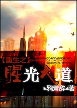 Avenue Of Rebirth icon