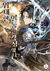 Awakening the Great Bloodline icon