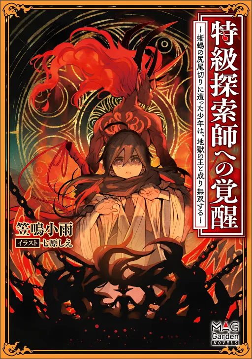 Awakening to a Special-Grade Explorer icon