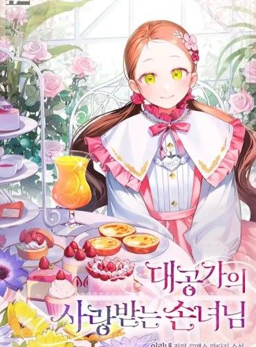Grand Duke’s Beloved Granddaughter icon