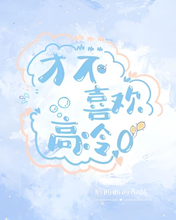 I Don’t Like Cold and Aloof Omegas icon