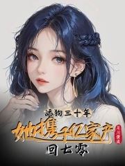 “Thirty Years as a Simp, She Returns to the '70s with a Fortune” icon