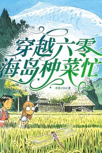 Back to the 60s: I'm Busy Farming on a Remote Island icon