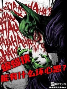 What Bad Thoughts Can Batman Have icon