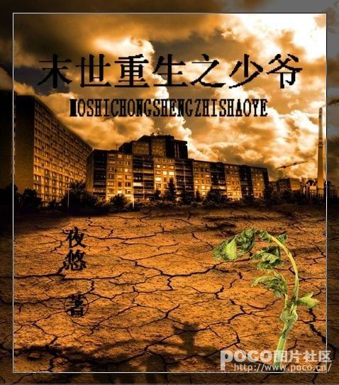 Back to the Apocalypse icon