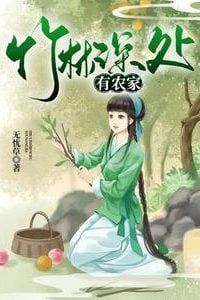 There are farmhouses deep in the bamboo forest icon