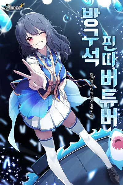 Basement-Dwelling Loser VTuber icon