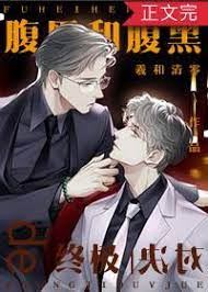 Black-bellied vs. Black-bellied: Ultimate Showdown icon