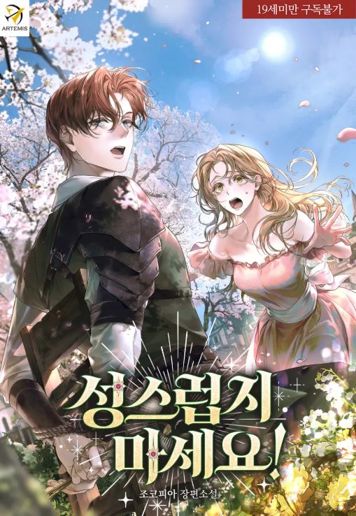 Don’t Be Holy! icon