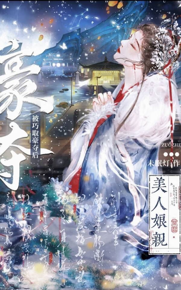 After the Beautiful Mother Was Taken by Force icon