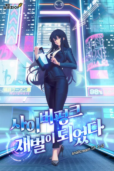 Became a CyberPunk Tycoon icon