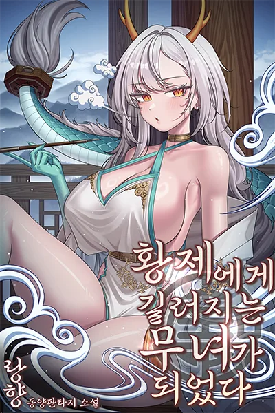 Became a priestess raised by the emperor icon